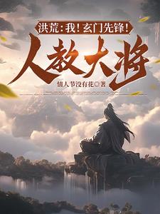 我！太虚水云鹤，开局被太清收徒