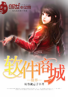 仙界软件商城