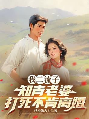 开局捡到女知青,打猎种田养崽崽