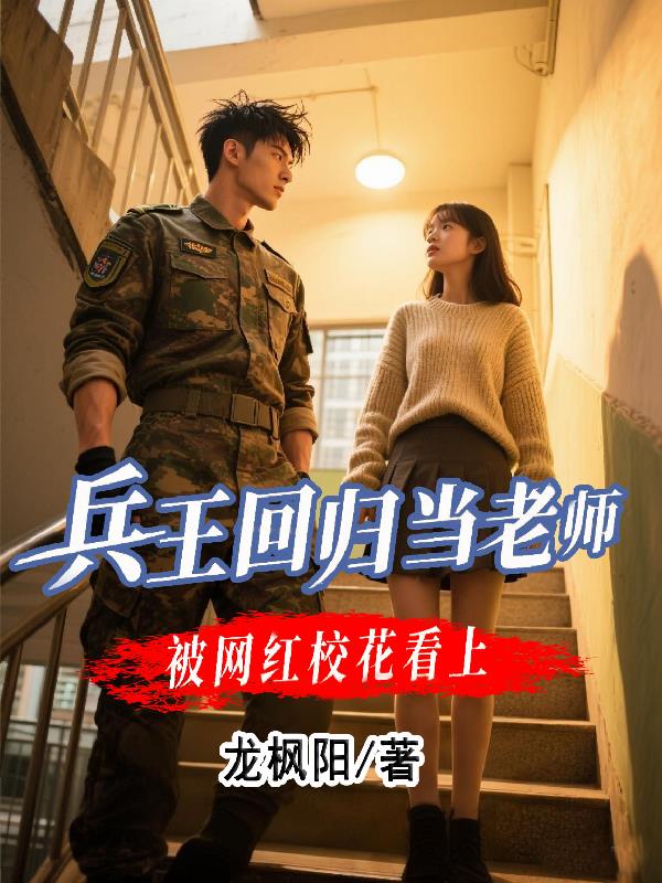 特种兵在都市之森罗殿