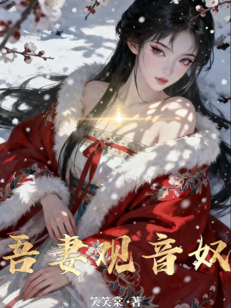 大明：开局赐婚赵敏