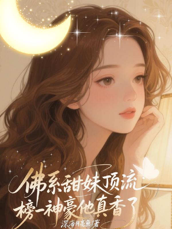 团播清纯女大和她的榜一大哥