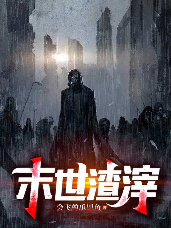 妹妹，是下雪了还是我要嘎了？