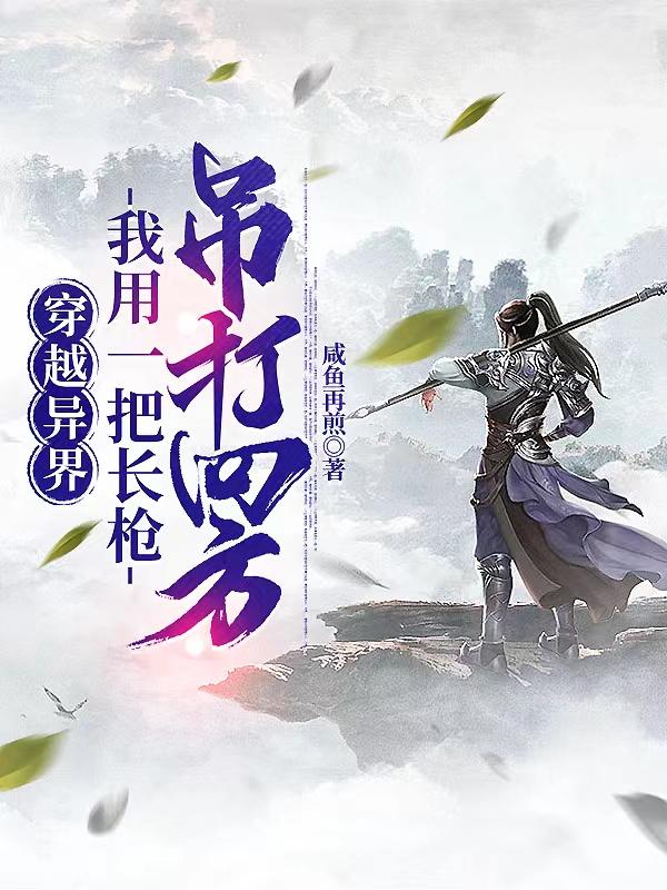 天道之上我无敌