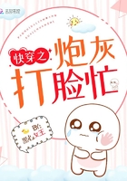 快穿之炮灰打脸忙