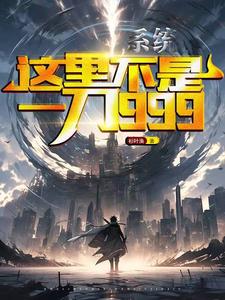 学霸:我的题目有血条