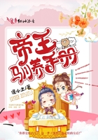 帝王驯养手册