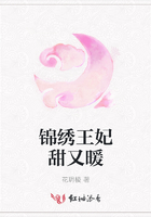锦绣王妃甜又暖