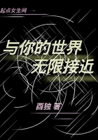 与你的世界无限接近