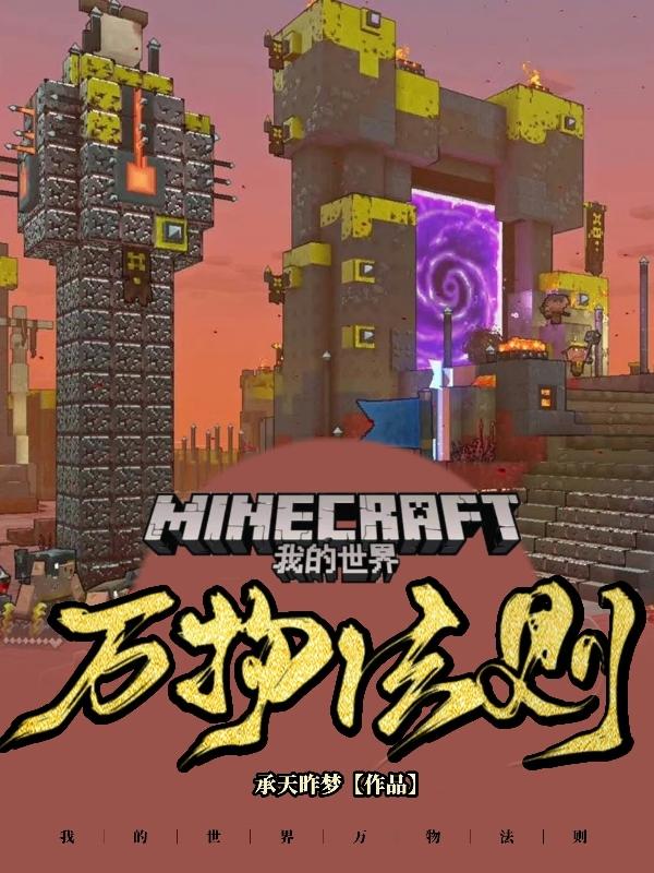 肝帝只想平静种田