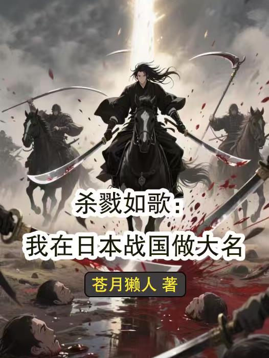 开局一条裤衩，小日子被我包围了