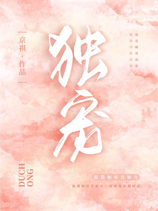 吻碎繁星