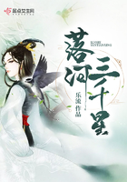 落河三千星