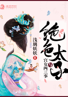绝色太子与宫女两三事