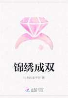 锦绣成双