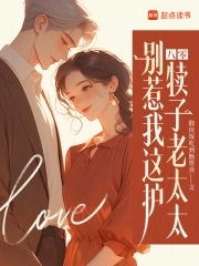 八零:别惹我这护犊子老太太