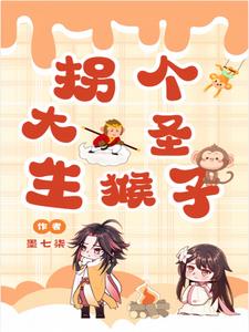 悟空传之木石前盟