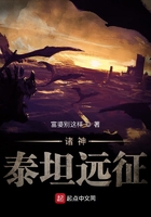 全球神只:泰坦远征