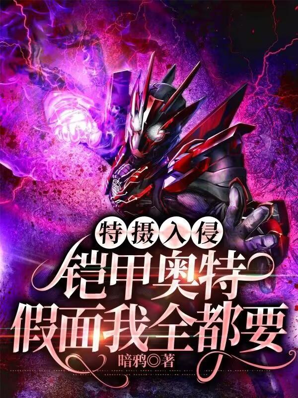 开局居间惠邀我加入胜利队？