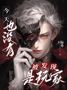 无限世界我蹦迪,玩家扮演NPC
