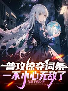 网游:开局掠夺进阶天赋