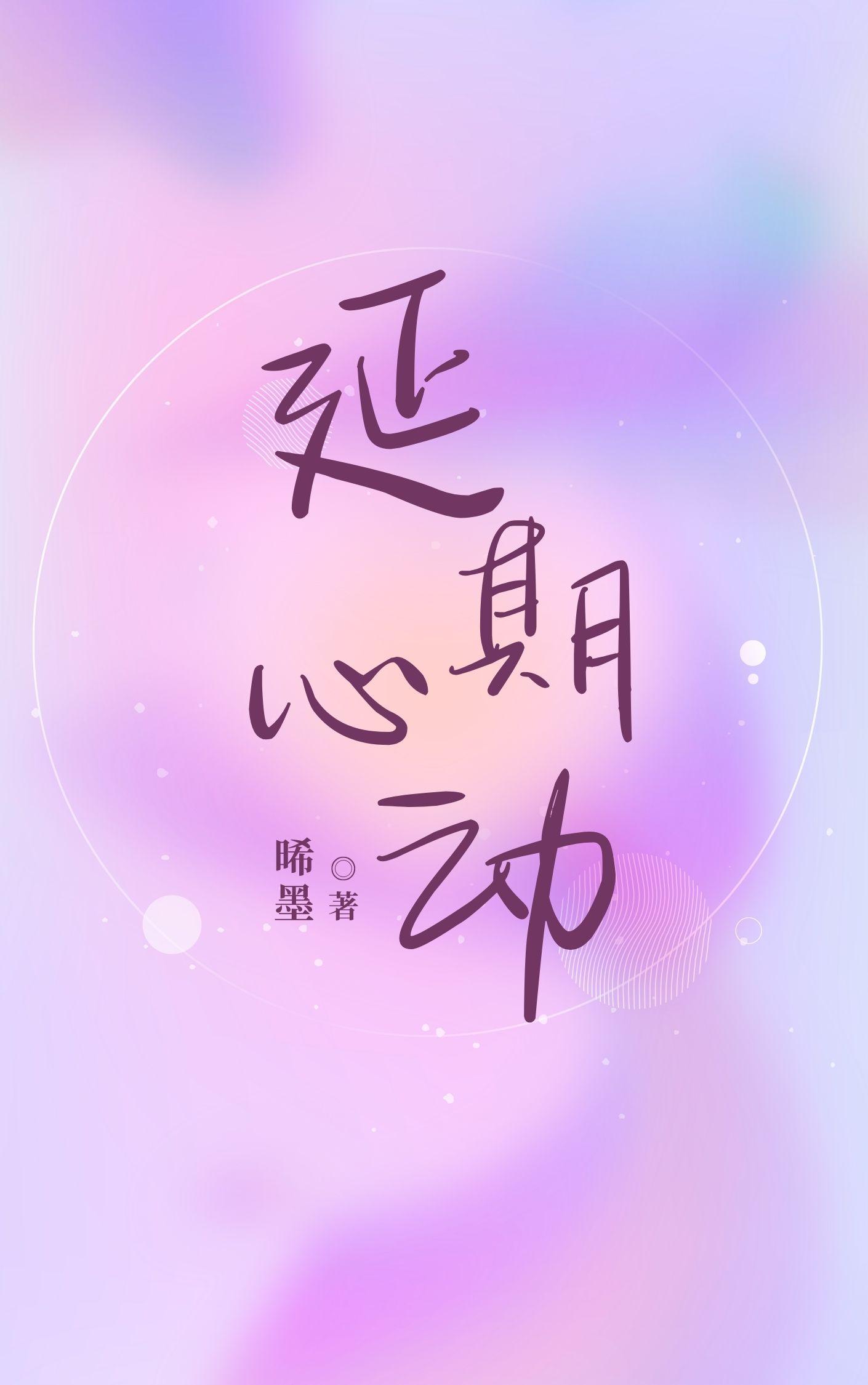 热恋周太太