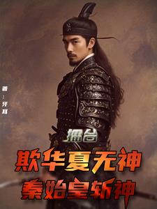 国运:华夏无神,只认祖宗