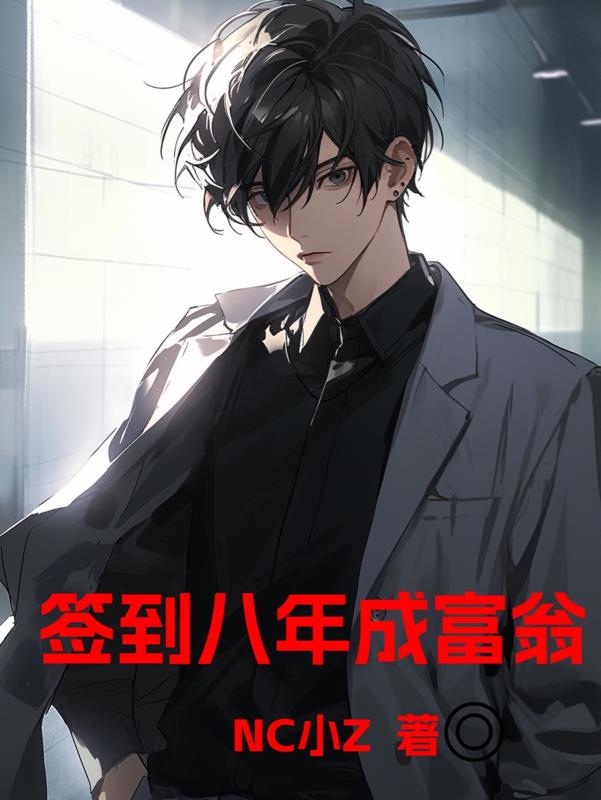 重生后拥有了九个姐姐