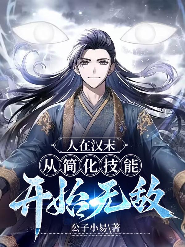 三国:赵云师兄,简化技能就变强