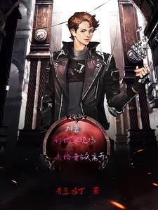 订婚宴被抛下,我还有九天玄女