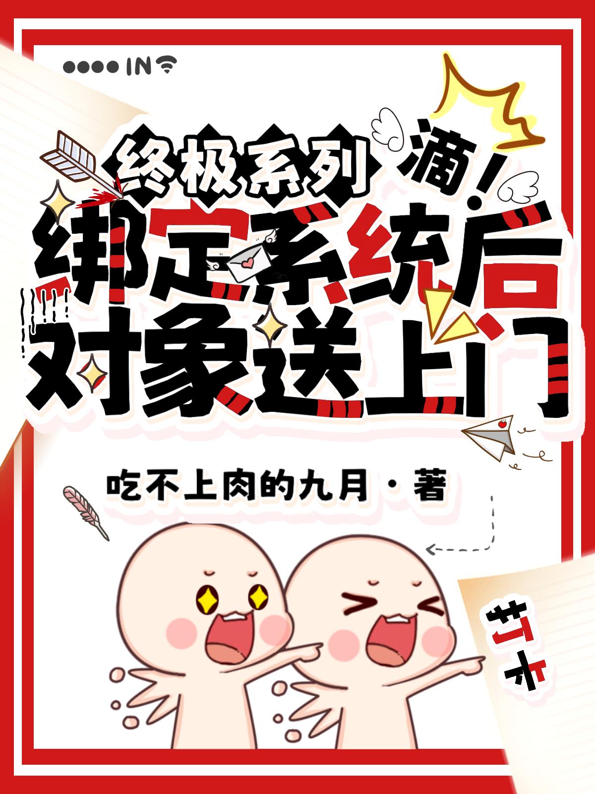 终极之我在终极世界谈恋爱