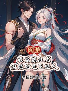 网游:我有可成长技能