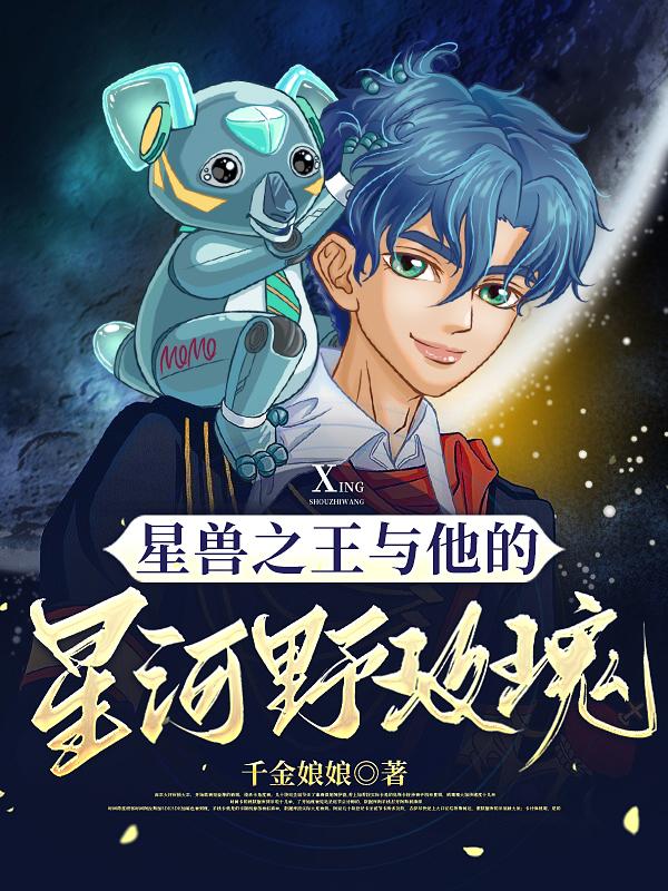 星际天使事业论