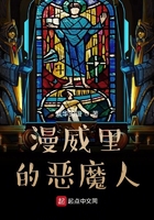 漫威里的恶魔人