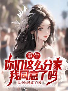 重生后，赚钱和撩妹我都要了