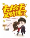 夫人今天又财迷了