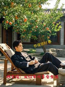 从解放前开始的四合院老六生活