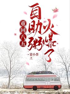 重回八五，学业事业两把抓