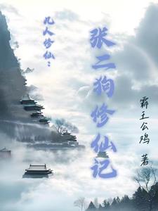 大力狗王