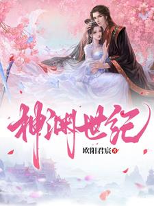 神渊至尊