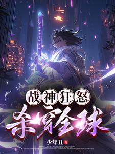 女儿被抓，三万强者赴大夏