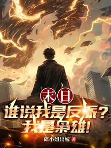 手握全国一半军队，我怎么输！