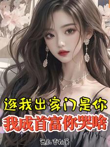 呼吸能赚钱的我，被美女环绕了