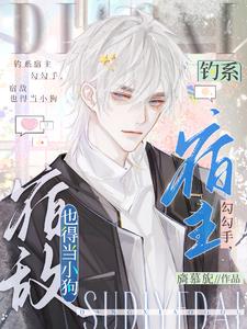 不是，说好的宿敌，你俩谈上了？