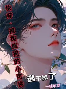 做个任务,漂亮宝贝把自己搭上了