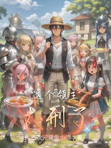 救命我被一群萝莉包围了