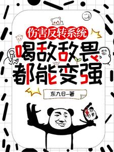 高武第一癫