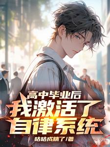 县城婆罗门：从自律开始